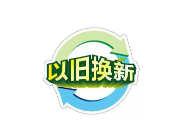 緊跟國(guó)家政策，推進(jìn)設(shè)備更新！CIF斥資千萬(wàn)元支持儀器設(shè)備以舊換新！