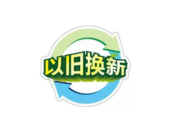 緊跟國(guó)家政策，推進(jìn)設(shè)備更新！CIF斥資千萬(wàn)元支持儀器設(shè)備以舊換新！